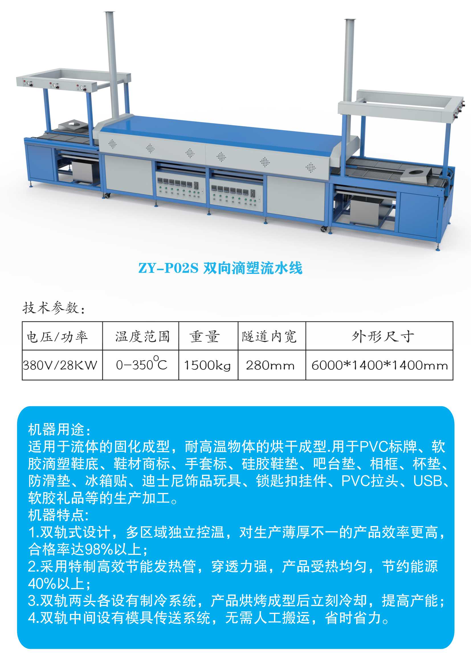 pvc手套压花设备