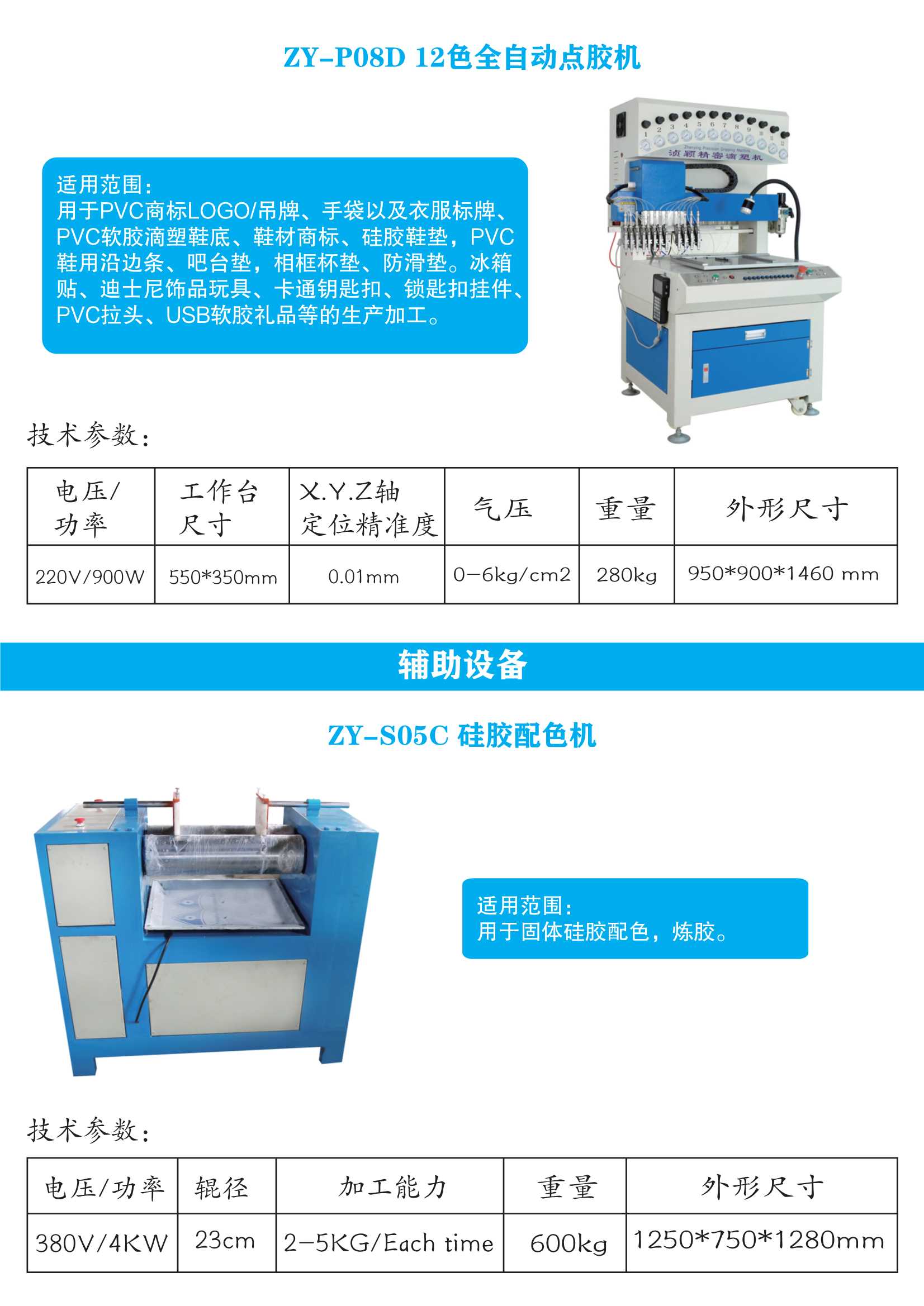 双工位硅胶平板硫化机